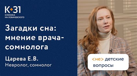 Влияние Дня на Здоровье