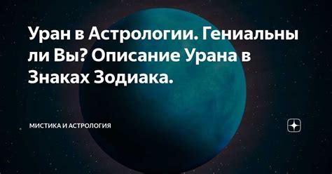 Влияние Урана на металлы