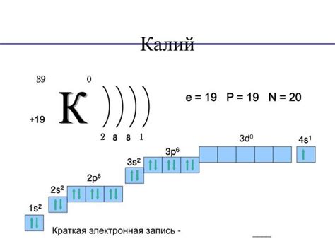 Влияние валентности на свойства металла калия