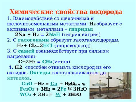 Влияние взаимодействия между галогенами и щелочными металлами на химические реакции