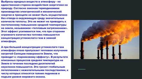 Влияние взаимодействия CO2 с оксидом металла на окружающую среду