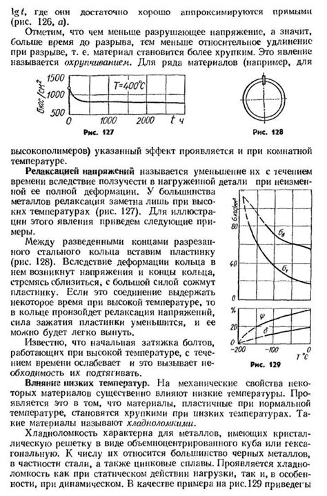 Влияние внешних факторов на загиб металла