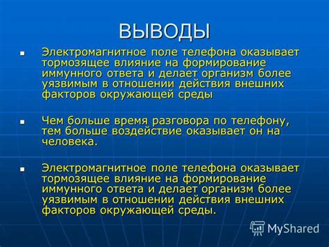 Влияние внешних факторов на экран телефона