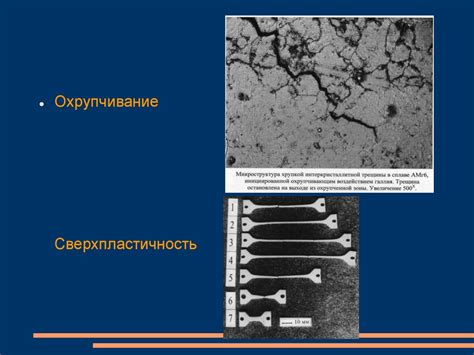 Влияние водорода на активность металлов: химические процессы