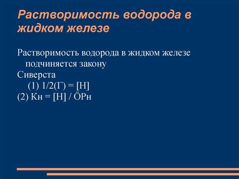 Влияние водорода на реакцию металлов с водой