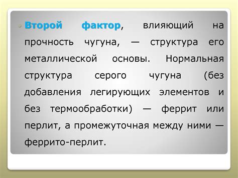 Влияние волокнистой структуры на механические свойства