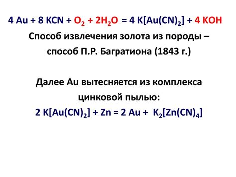 Влияние высоких температур на химическую реакцию металлов