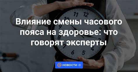 Влияние геолокации на определение часового пояса