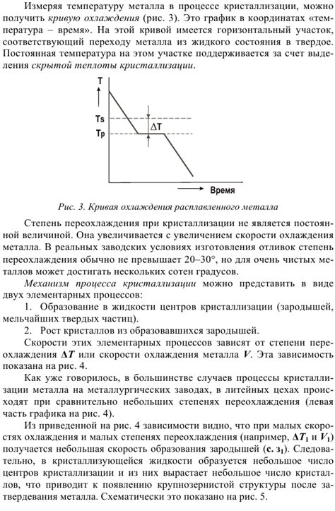 Влияние давления на структуру и микроструктуру металла