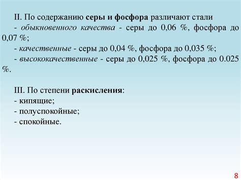 Влияние дефектов и примесей на пластичность