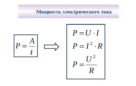 Влияние длины дуги на силу тока