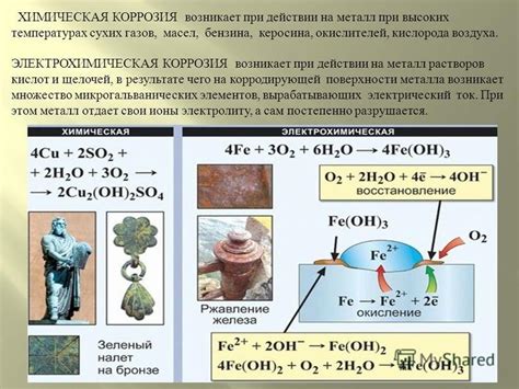 Влияние добавок на металл при высоких температурах