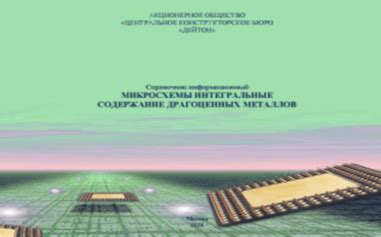 Влияние дополнительных элементов на содержание драгоценных металлов