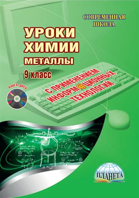 Влияние информационных технологий на металлы: новые исследования и достижения