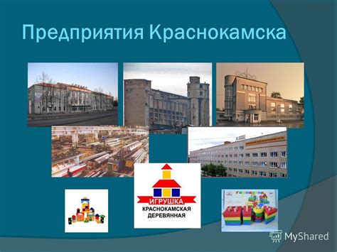 Влияние кода города Краснокамска на развитие города