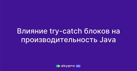 Влияние количества блоков на производительность