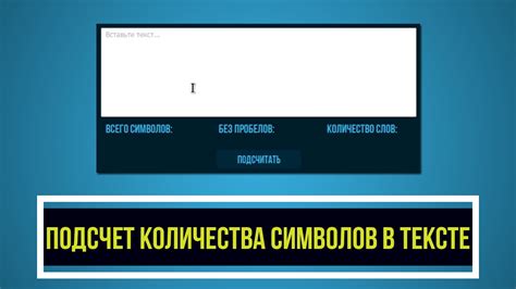 Влияние количества символов на процесс игры