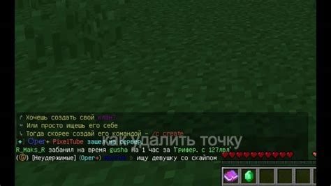 Влияние коллизий на сервере в Minecraft