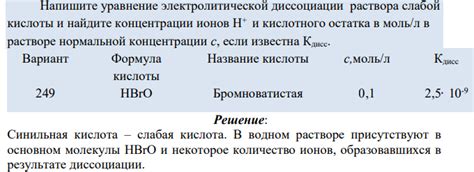 Влияние концентрации кислотного остатка