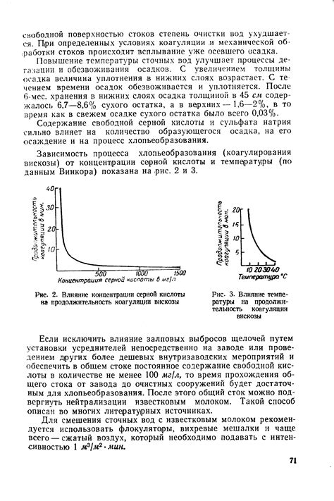 Влияние концентрации серной кислоты на процесс взаимодействия