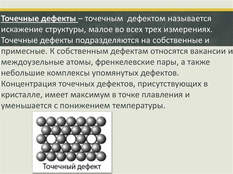 Влияние кристаллической решетки на физические свойства металлов