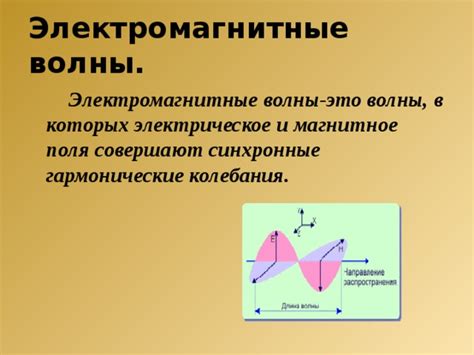 Влияние магнитного поля на электропроводность металлов