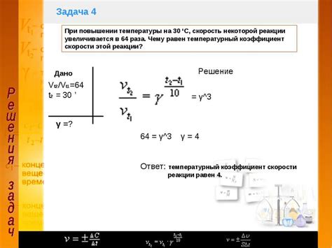 Влияние металла на скорость реакции