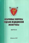 Влияние металлов на биохимические процессы