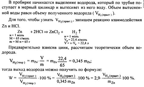 Влияние металлов на газообразный выход при реакции с водой