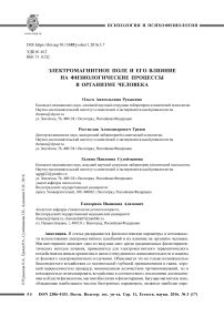 Влияние металлов на электромагнитное поле в доме