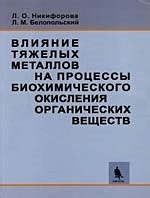 Влияние микроструктуры металлов на процессы восстановления