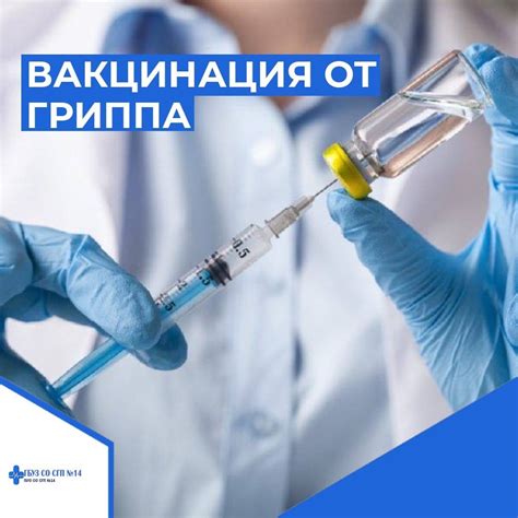 Влияние мифа на вакцинацию