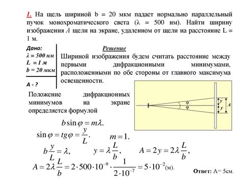 Влияние монохроматического света на поверхность металла