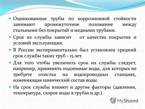 Влияние нагрузок и условий эксплуатации на срок службы металлической арматуры