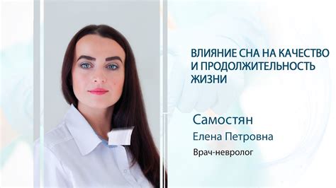 Влияние на качество и продолжительность работы