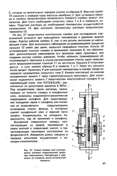 Влияние на образование коррозионной пленки