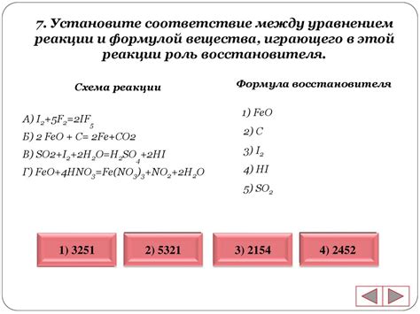 Влияние на процессы окисления и восстановления