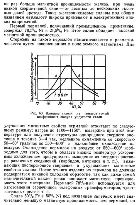 Влияние на химические свойства