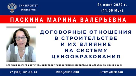 Влияние на цены в строительстве