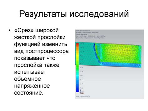 Влияние на эксплуатационные характеристики объекта