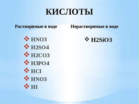 Влияние окисляющих кислот на металлы: ключевые аспекты