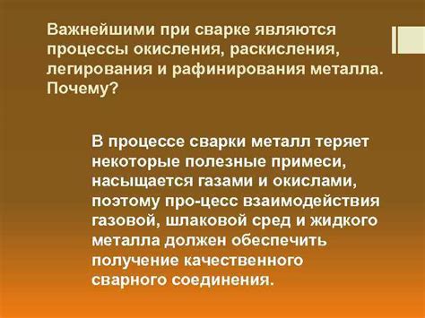 Влияние окружающей среды на процесс окисления металла