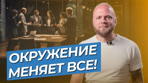 Влияние окружения на шансы получить удачную кирку