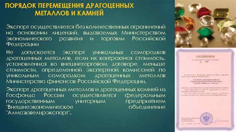 Влияние основных рынков на экспорт товаров и накопление драгоценных металлов