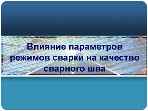 Влияние оцинковки на качество сварки