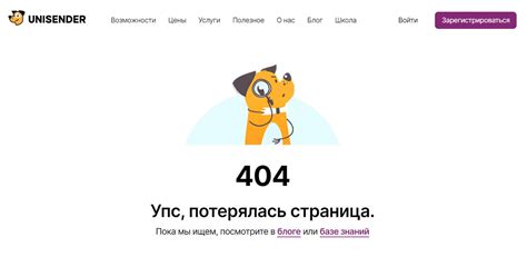 Влияние ошибки 404 на репутацию сайта