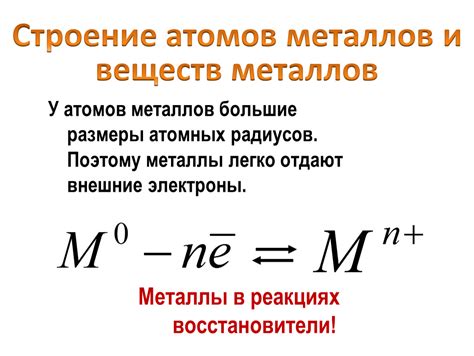 Влияние периодического розыгрыша на размеры атомов металлов