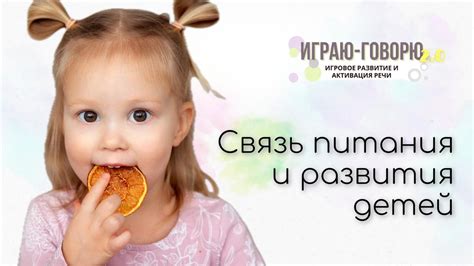 Влияние питания на развитие спрутов