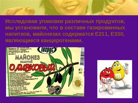 Влияние пищевых продуктов и напитков