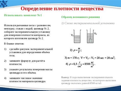 Влияние плотности металла на массу в единицу объема